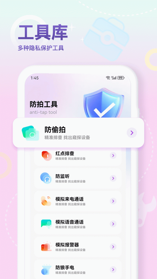 摄像头检测