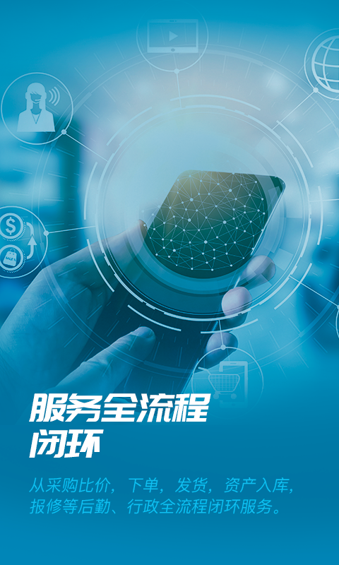 数智易正官方手机版