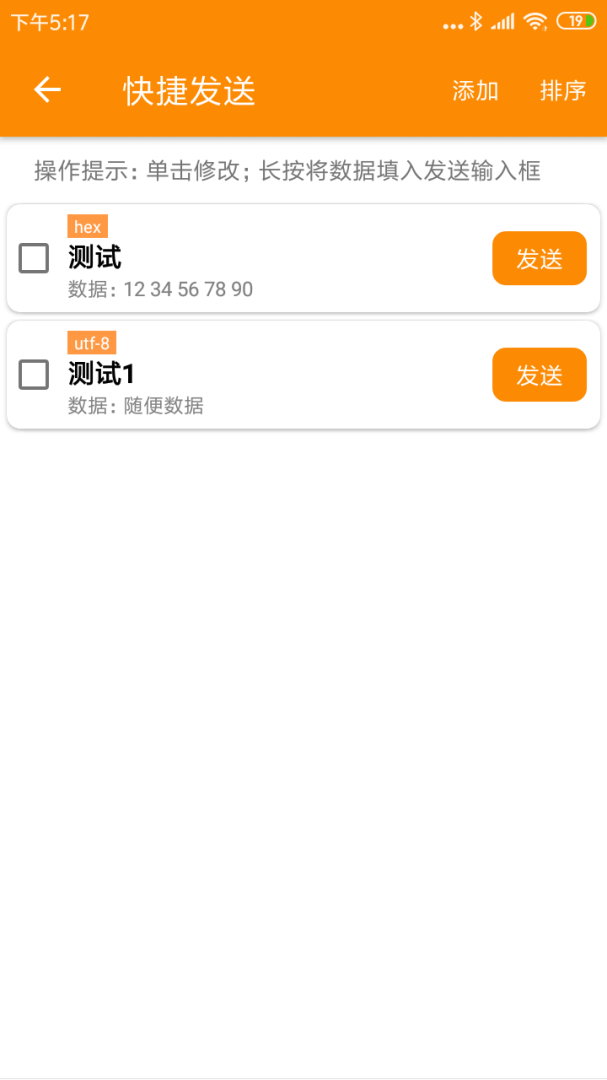 BLE蓝牙助手官方手机版