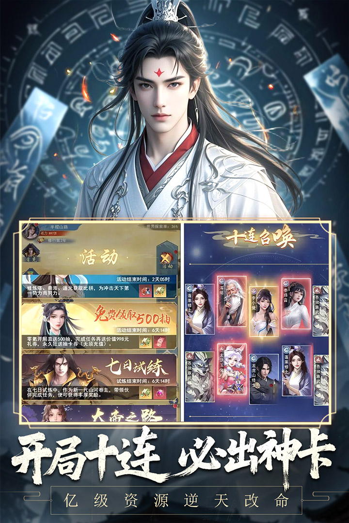 辰东群侠传九游版