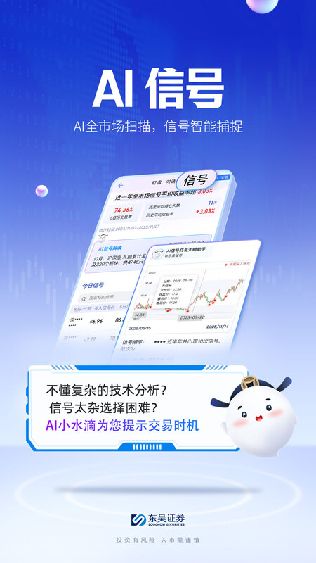 东吴秀财