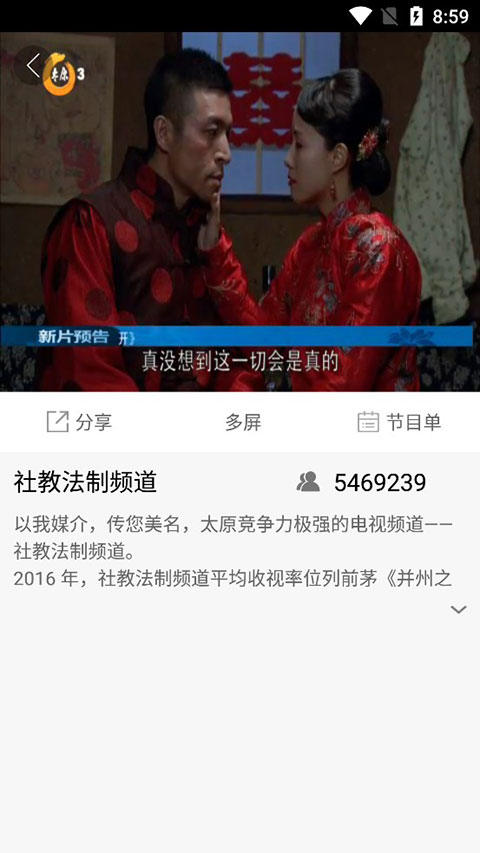 锦绣太原官方版