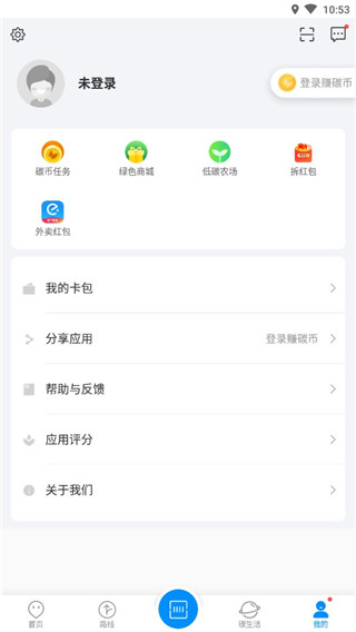 杭州公共交通app