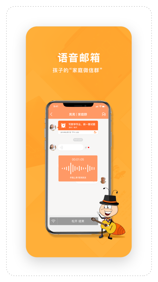 时间官app