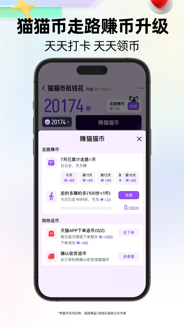 天猫大字版