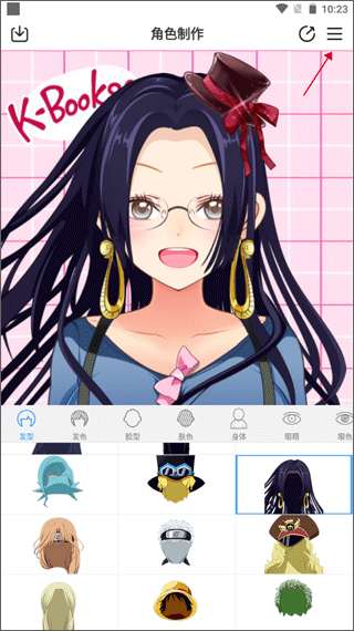 动漫头像制作大师app