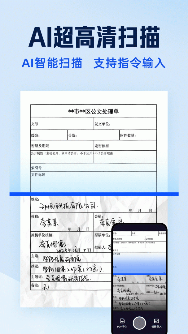 夸克扫描王