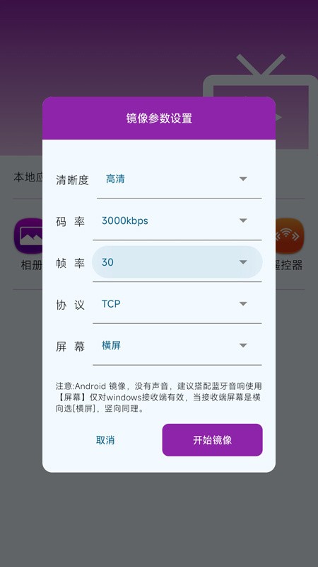 海豚星空投屏TV极速版app