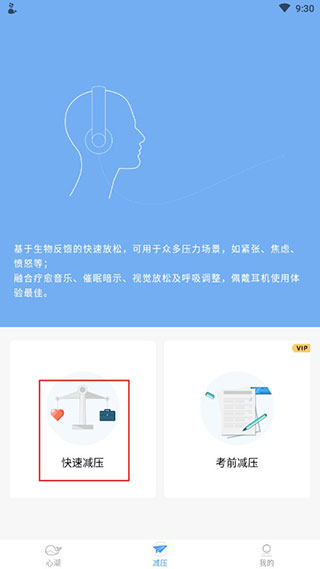 心潮最新版app