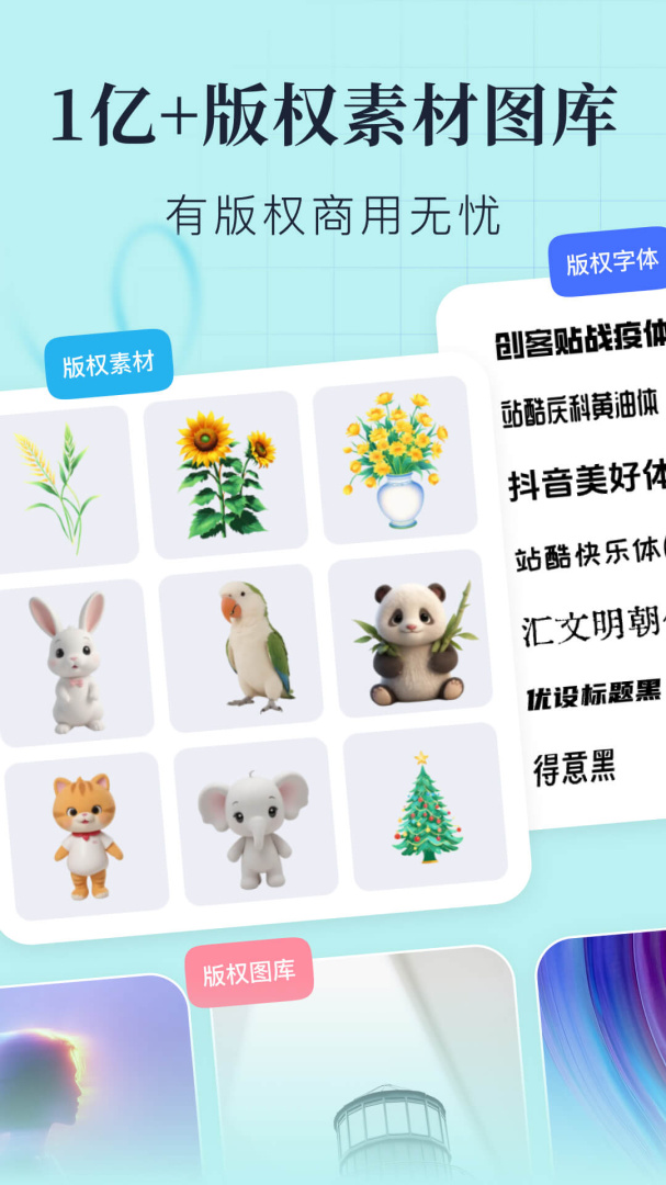 创客贴设计app