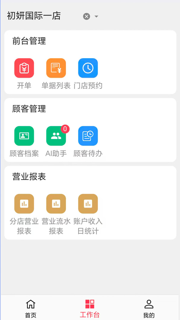 美业猫最新版