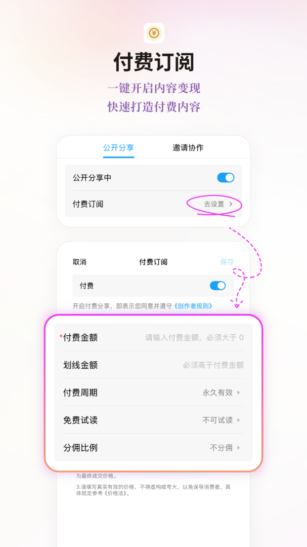 FlowUs息流