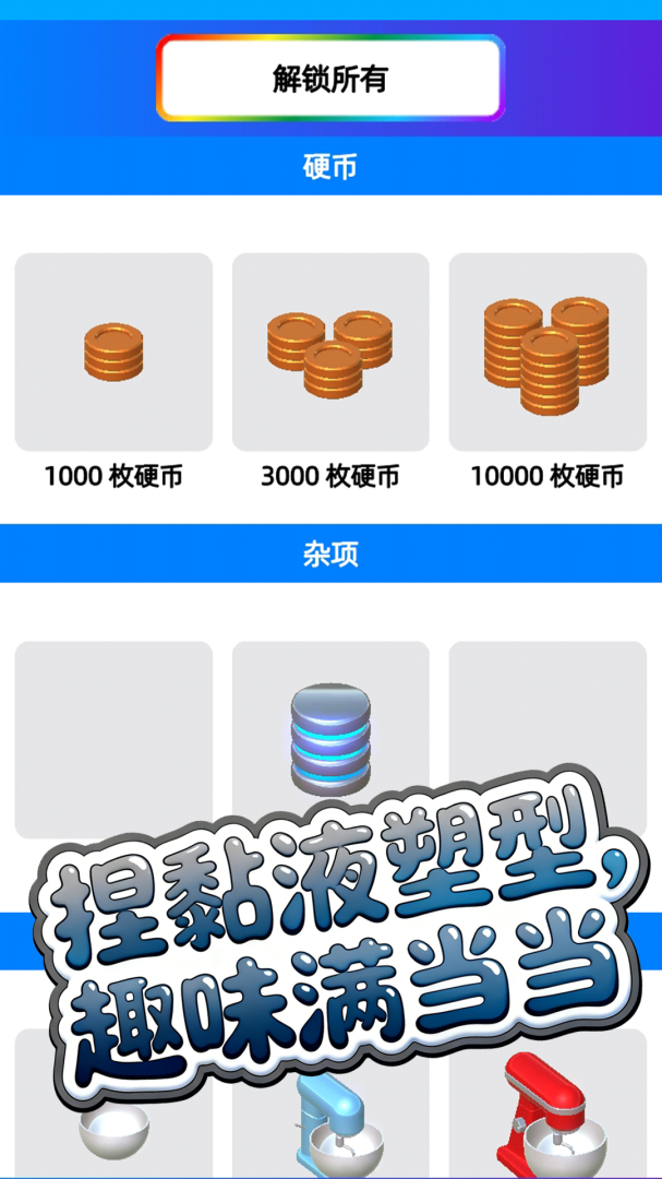解压模拟大师九游版