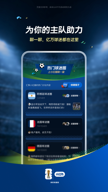 小红书app官方版