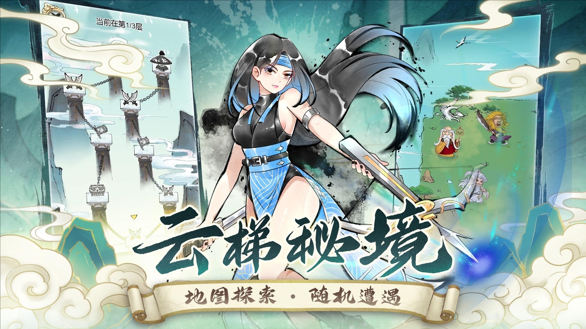 暴走英雄坛360版