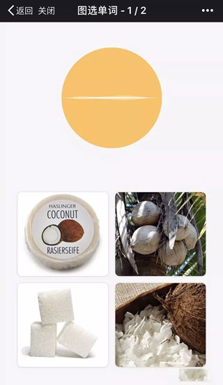 番茄英语官方最新版