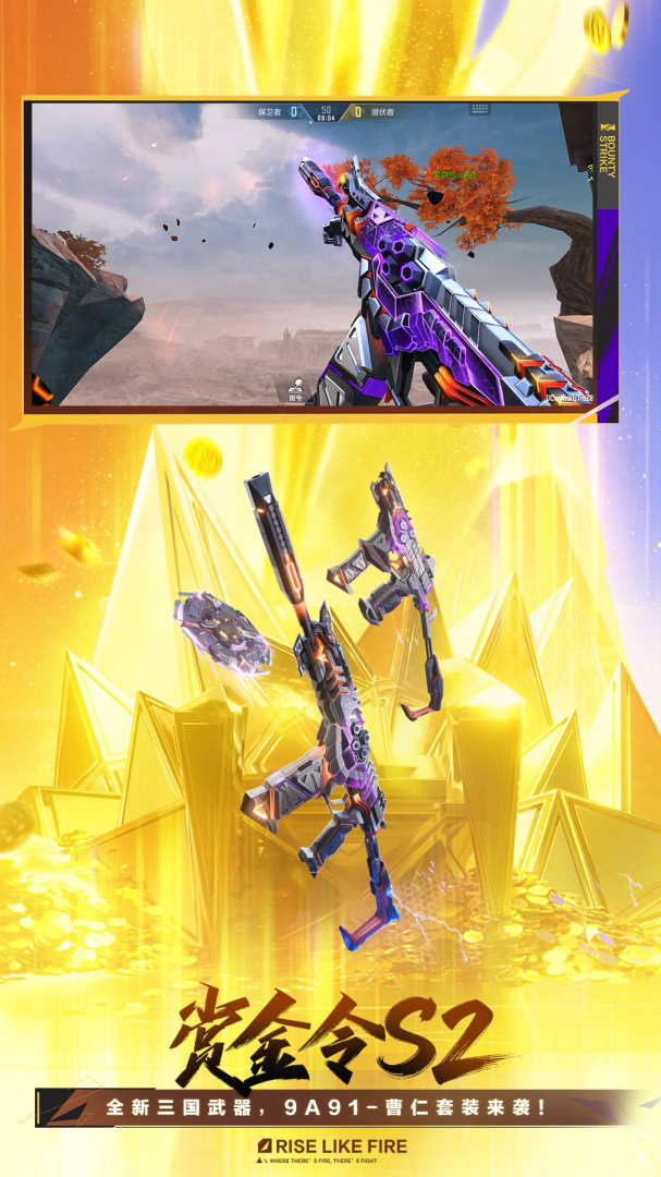 穿越火线：枪战王者