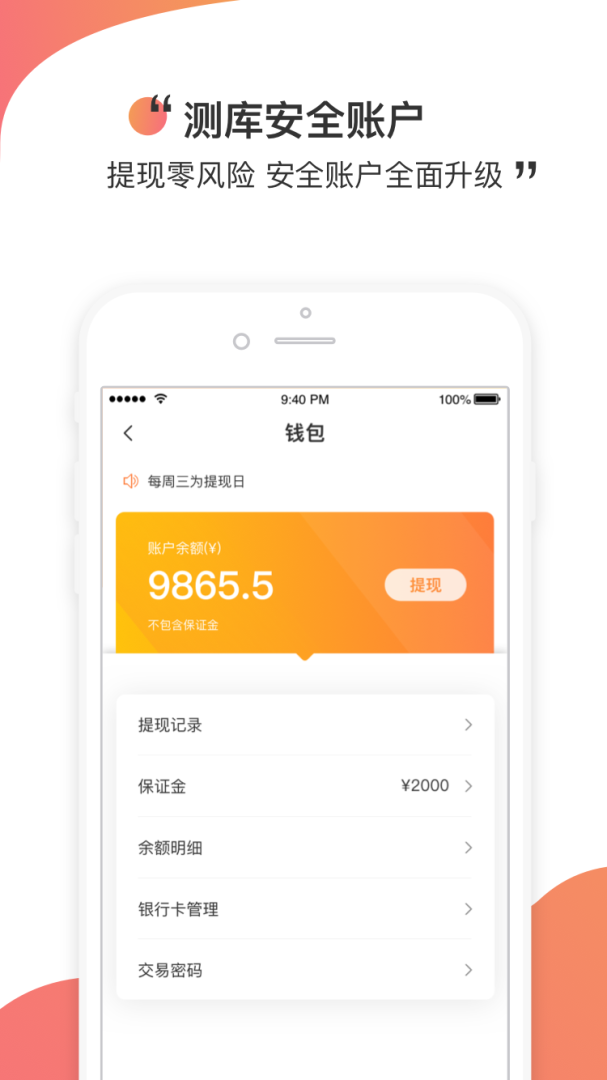 测库验货通app最新版