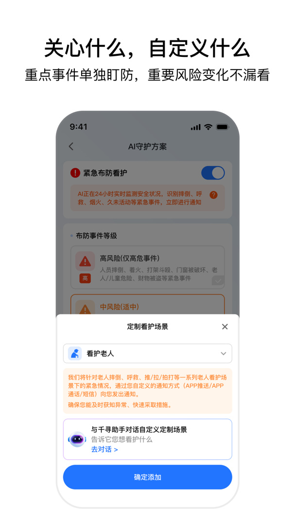 千鸟物联最新版