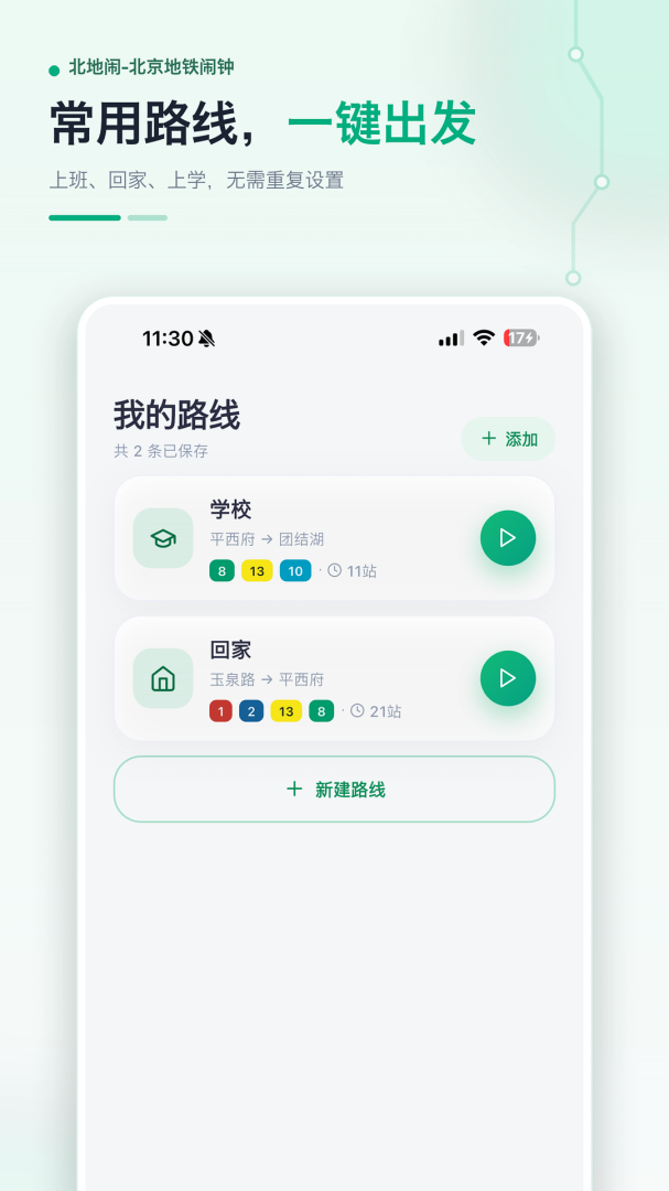 北地闹官方正版