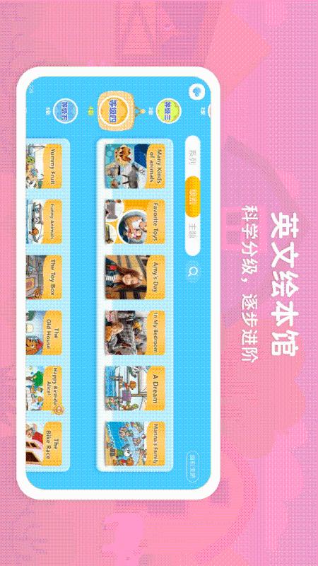 走向未来官方版