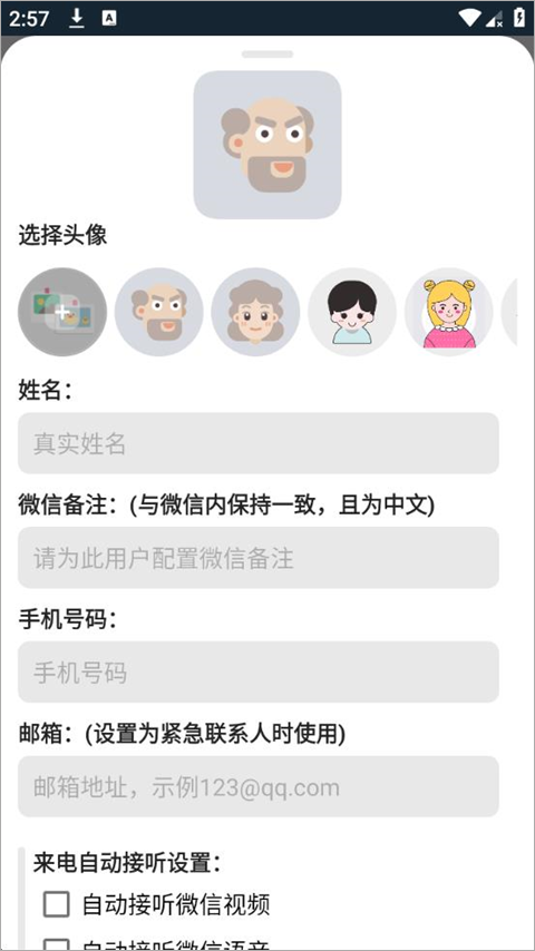 老人桌面app官方版