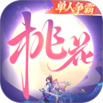 桃花源记华为版