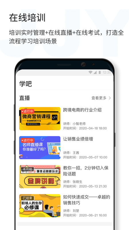 济济云官方版