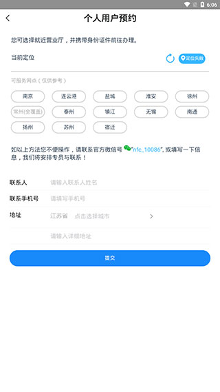中国移动蓝小宝app