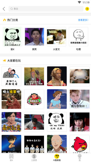 装b神器最新版本