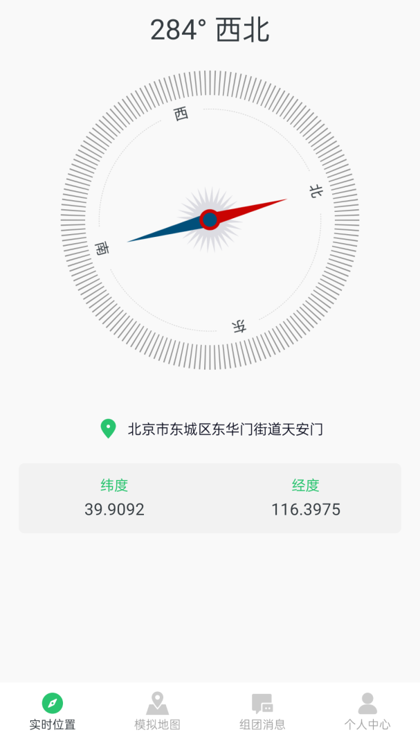 模拟位置