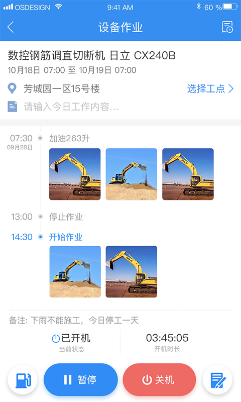中企云租最新app
