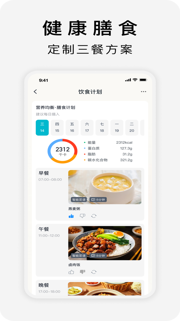 万得厨