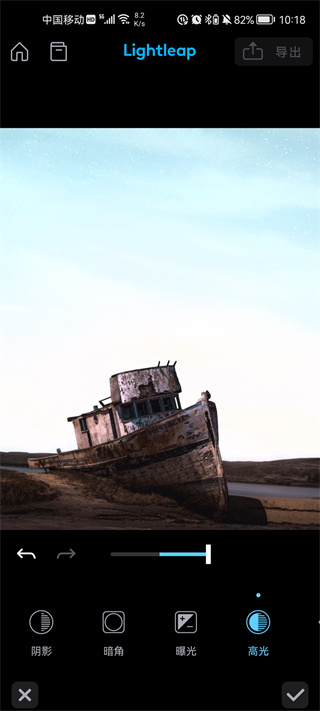 lightleap最新版app