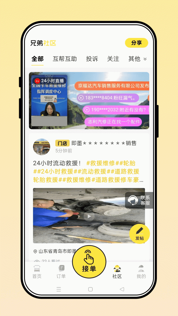 三兄弟最新官方版