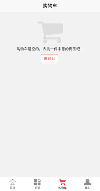 乐视商城最新版app