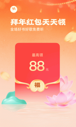 番茄畅听官方版