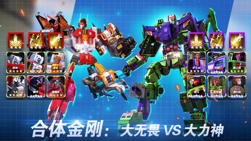 变形金刚：地球之战国际版(TRANSFORMERS: Earth Wars)