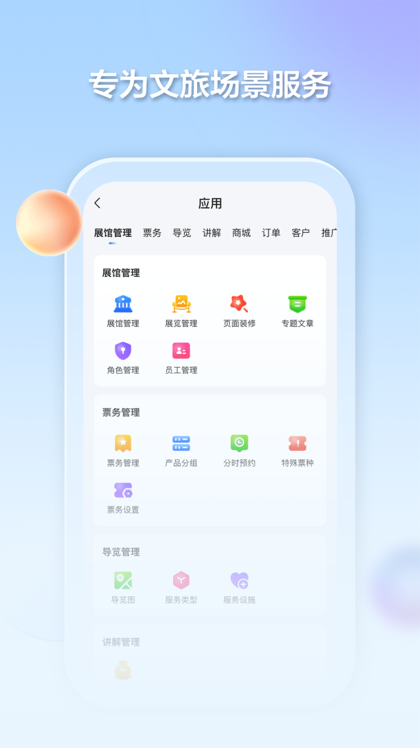 千络文旅官方版