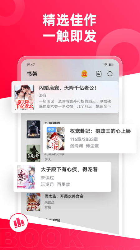 热门小说大全官方版
