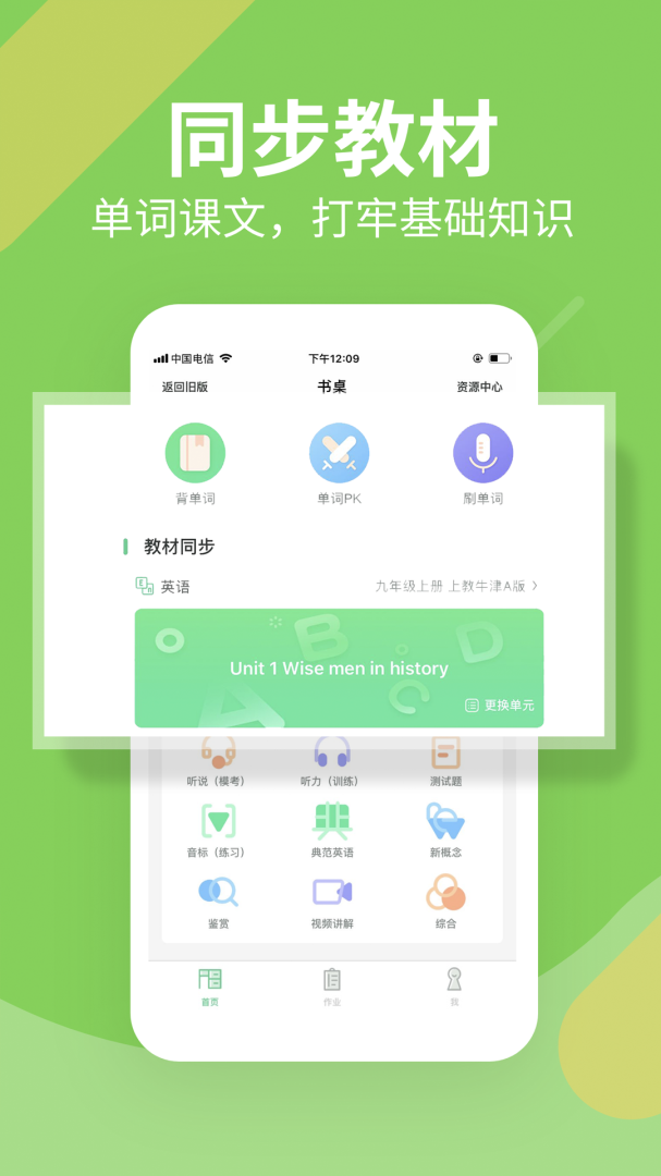 习习向上app