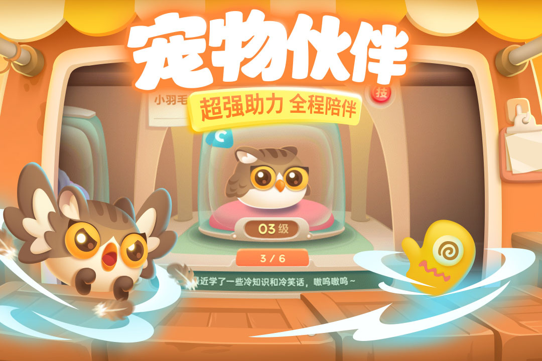 保卫萝卜3 oppo渠道版