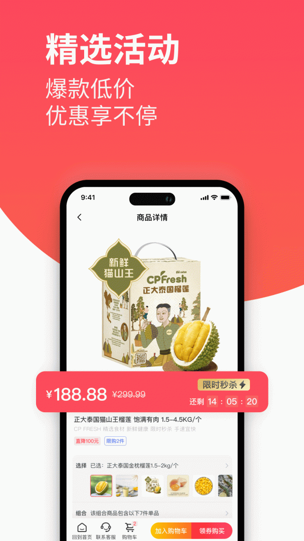 莲花GO官方版