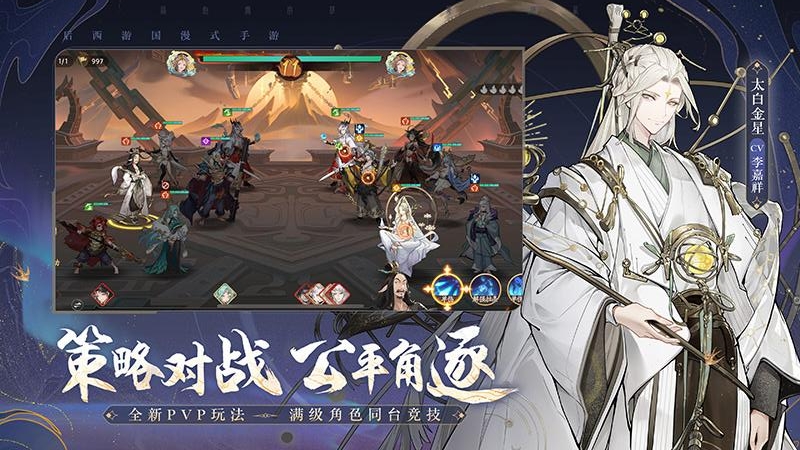 西游：笔绘西行九游版