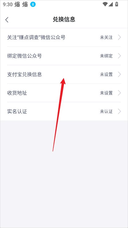 赚点app