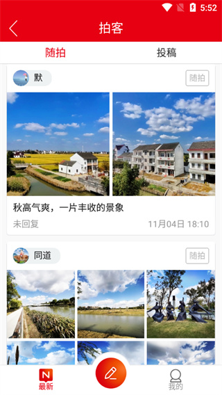 上海金山app