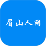 眉山人网官方版
