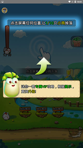 疯狂动物雨官方版