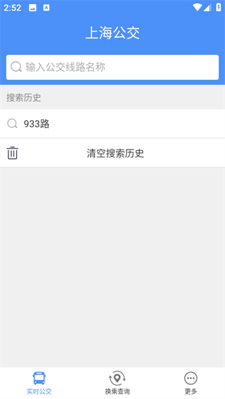 上海公交app