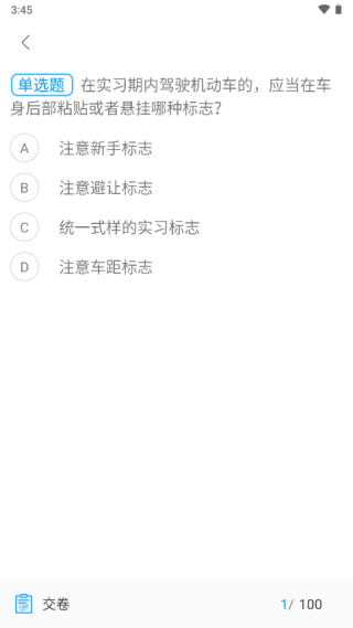 驾校百事通app
